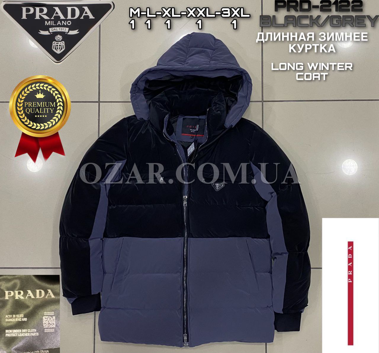 Мужская Куртка Prada