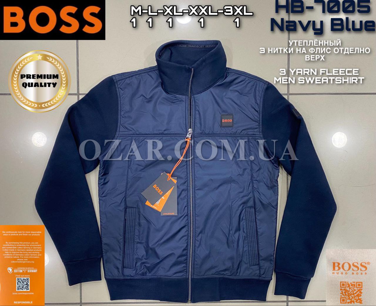 Утеплённая Мужская Мастерка Hugo Boss