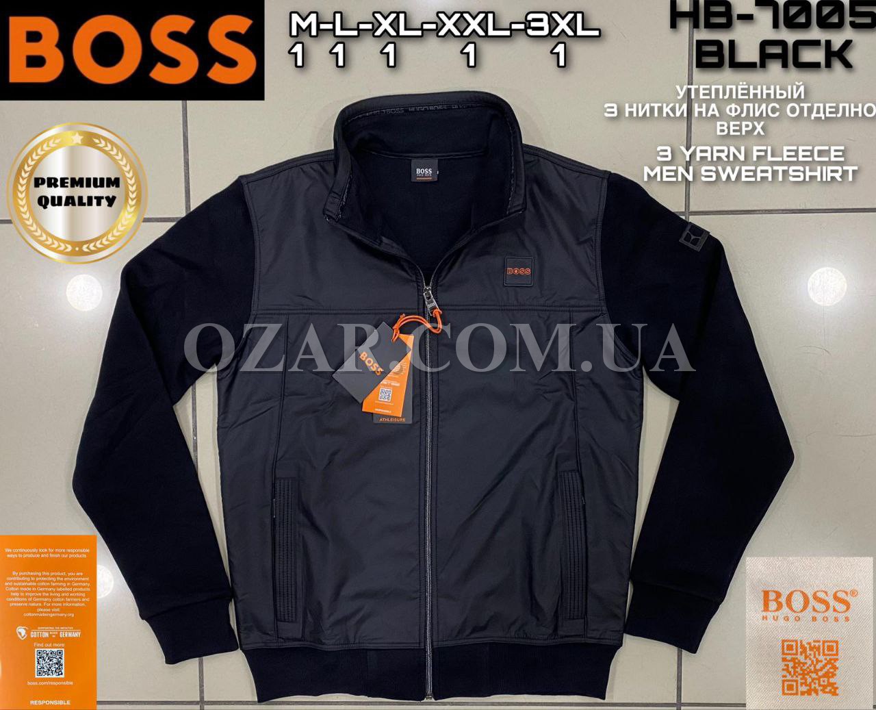 Утеплённая Мужская Мастерка Hugo Boss