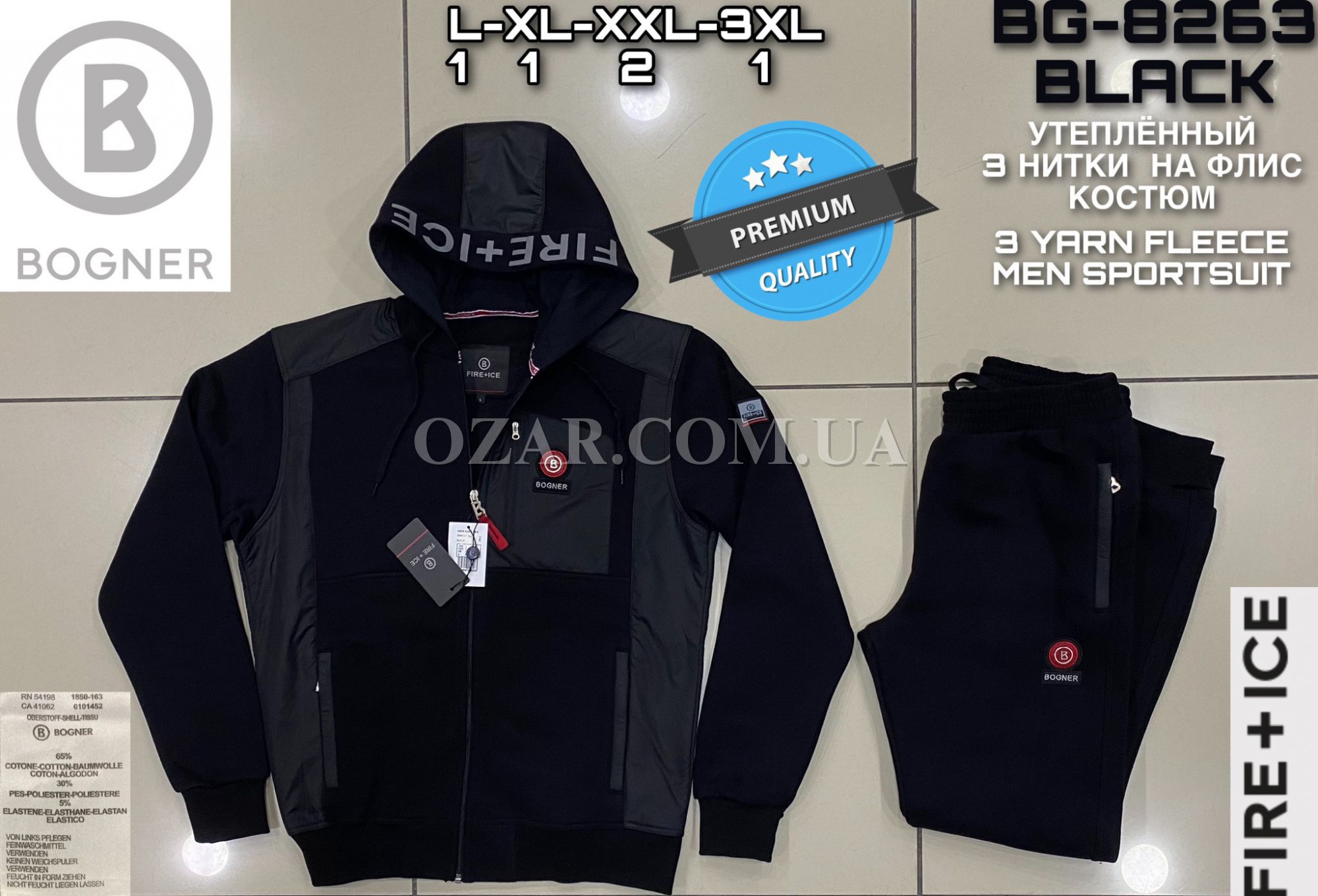 Мужской Спортивный Костюм 