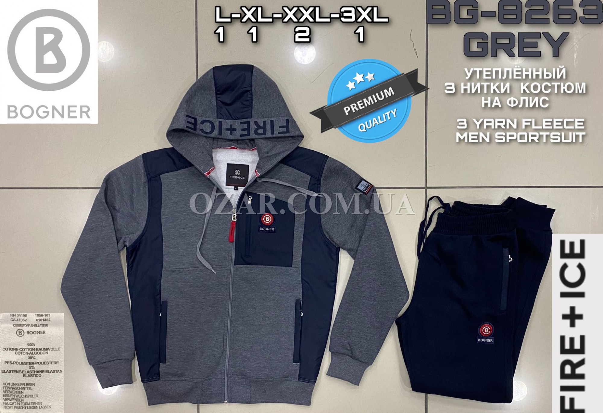 Мужской Спортивный Костюм 