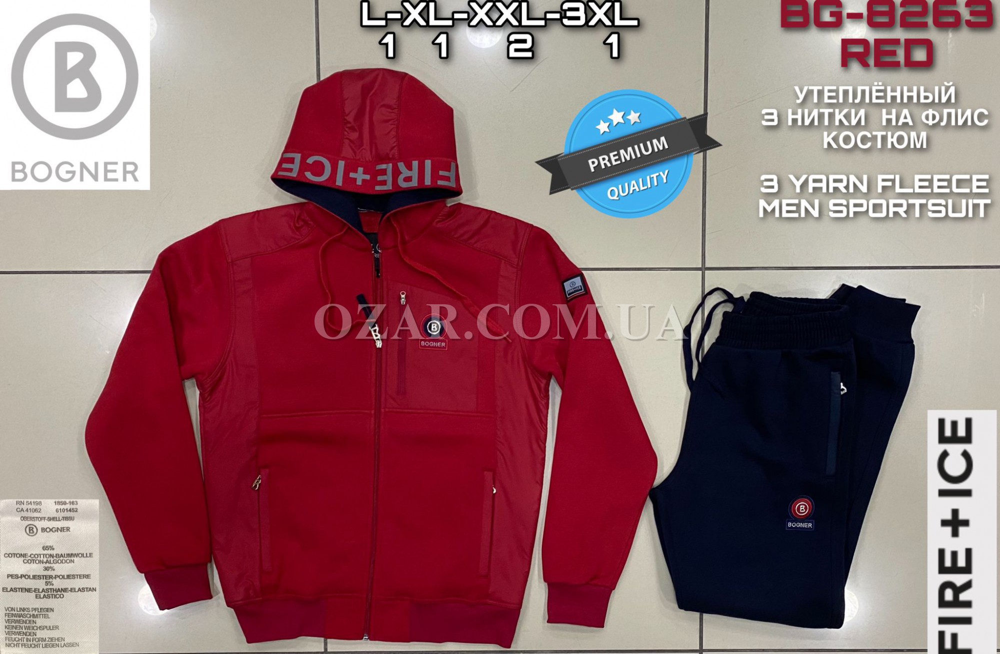 Мужской Спортивный Костюм 