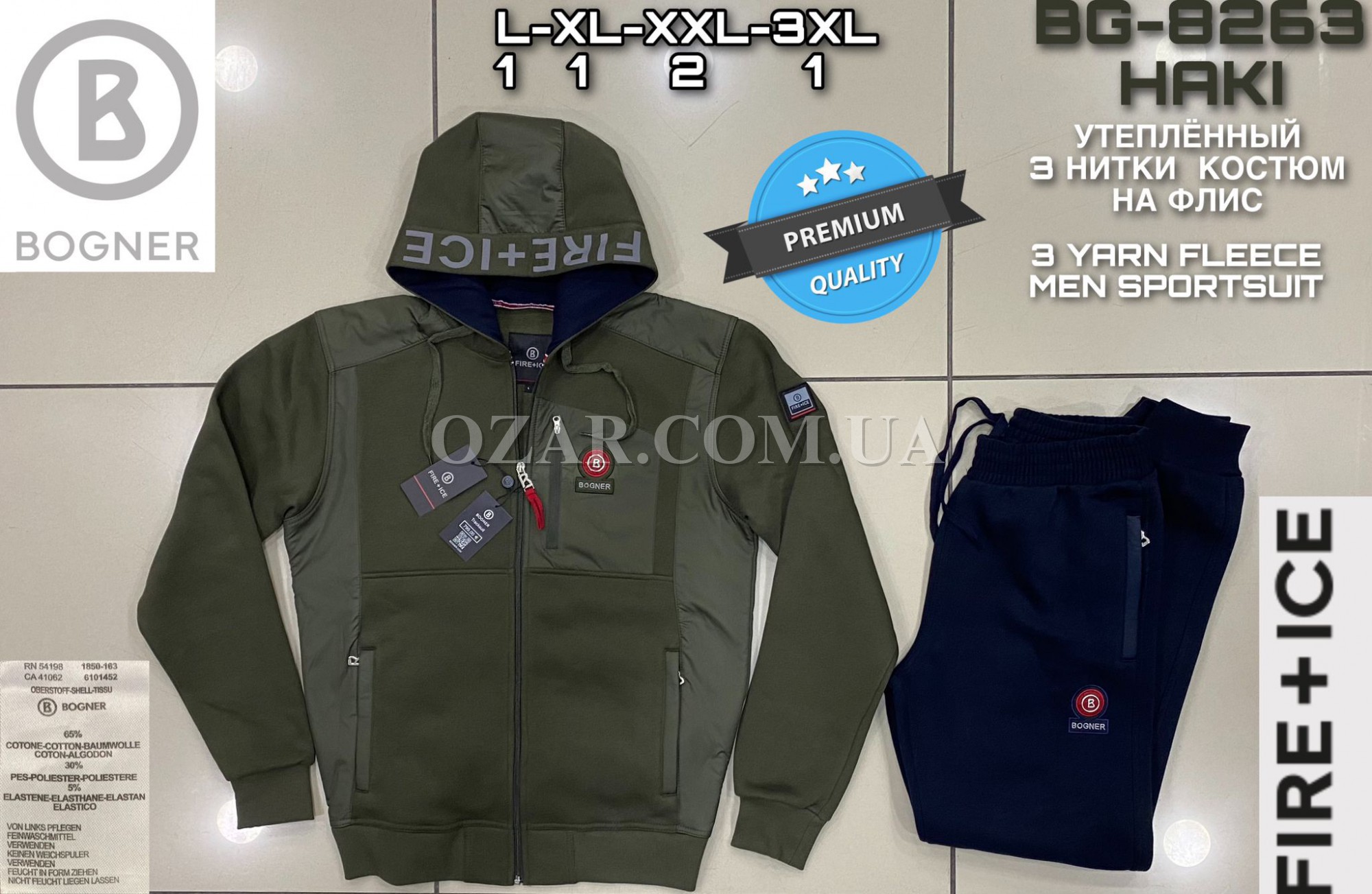 Мужской Спортивный Костюм 