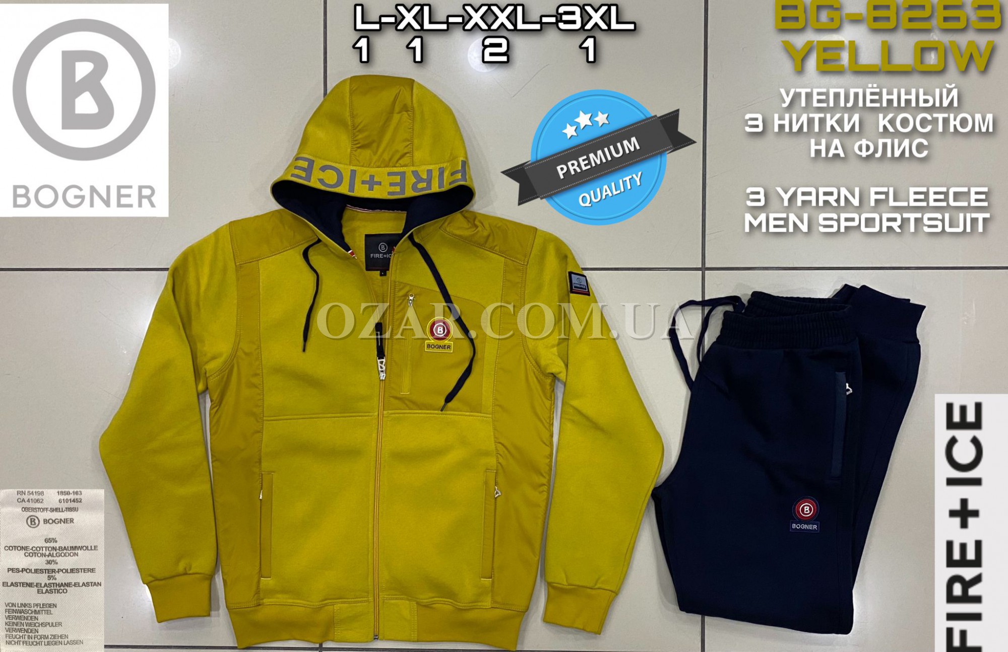 Мужской Спортивный Костюм 