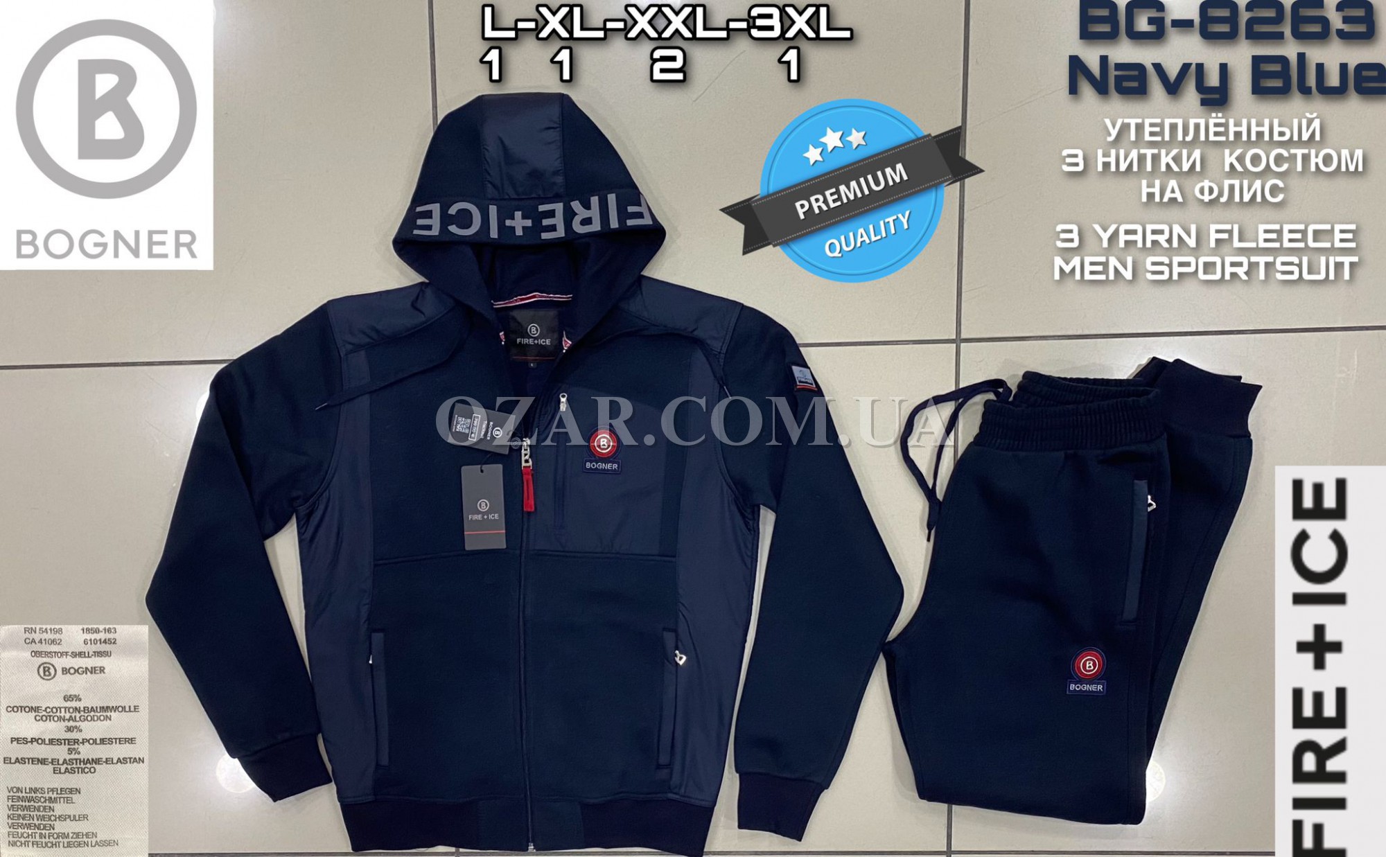 Мужской Спортивный Костюм 