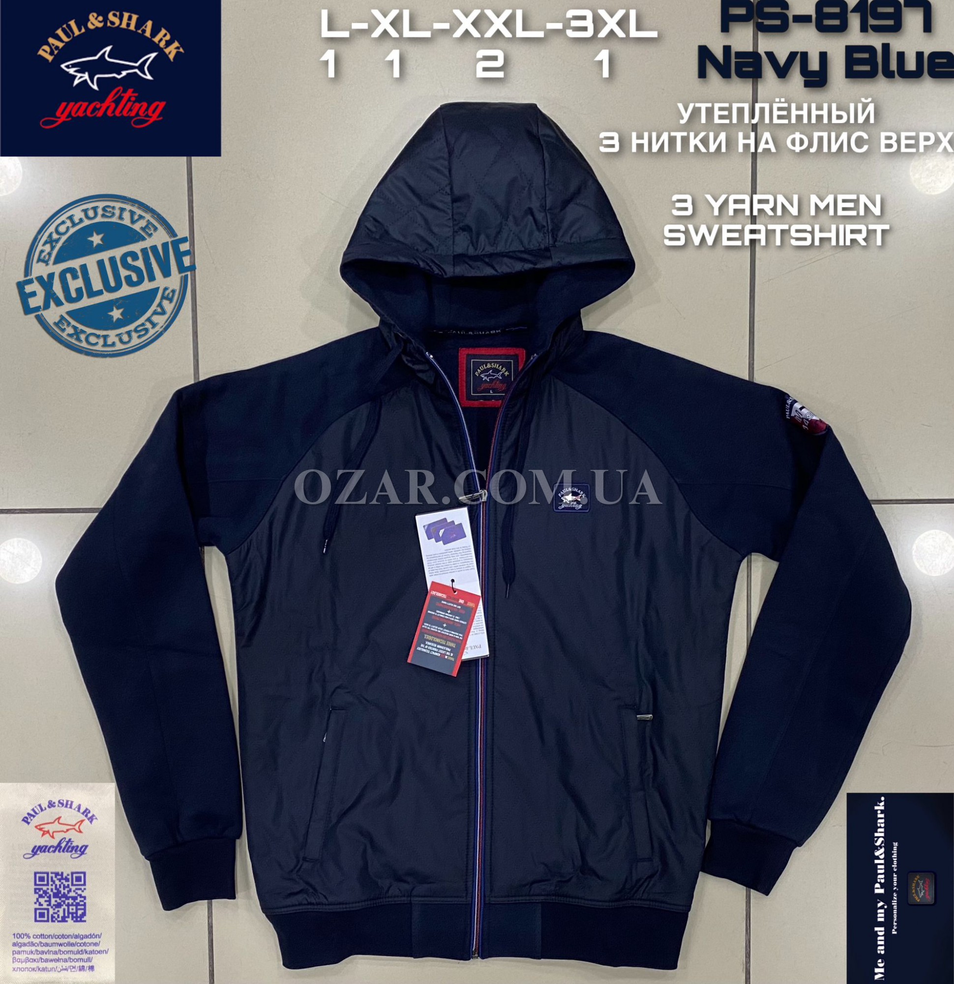 Утеплённая Мужская Мастерка Paul&Shark
