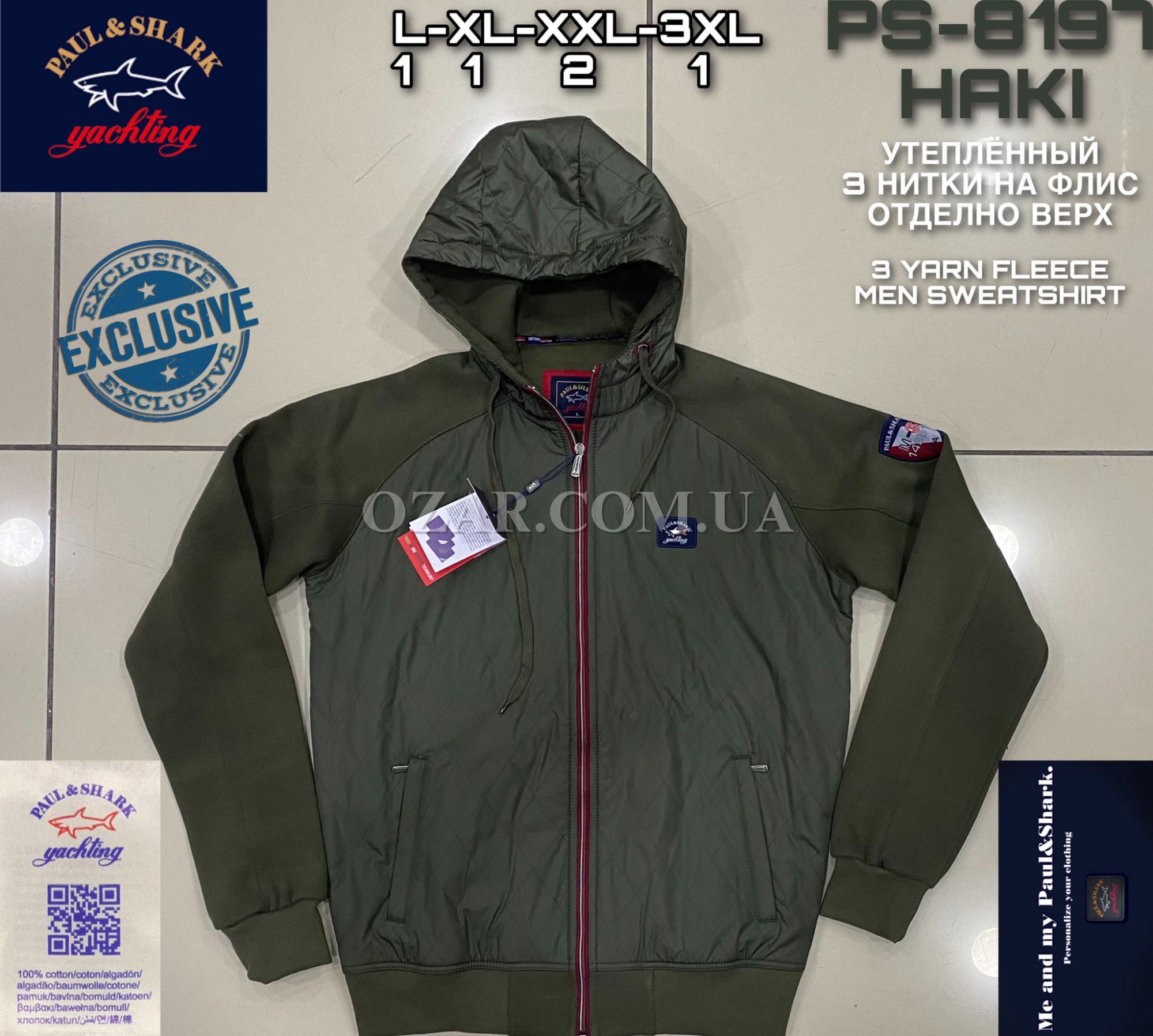 Утеплённая Мужская Мастерка Paul&Shark