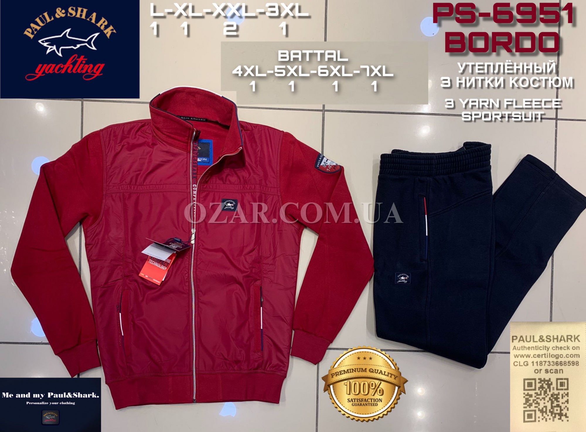 Утеплённый Мужской Спортивный Костюм Paul&Shark 
