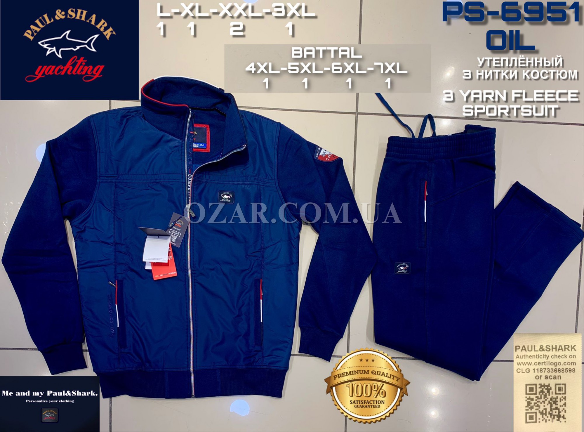 Утеплённый Мужской Спортивный Костюм Paul&Shark (Большие размеры)