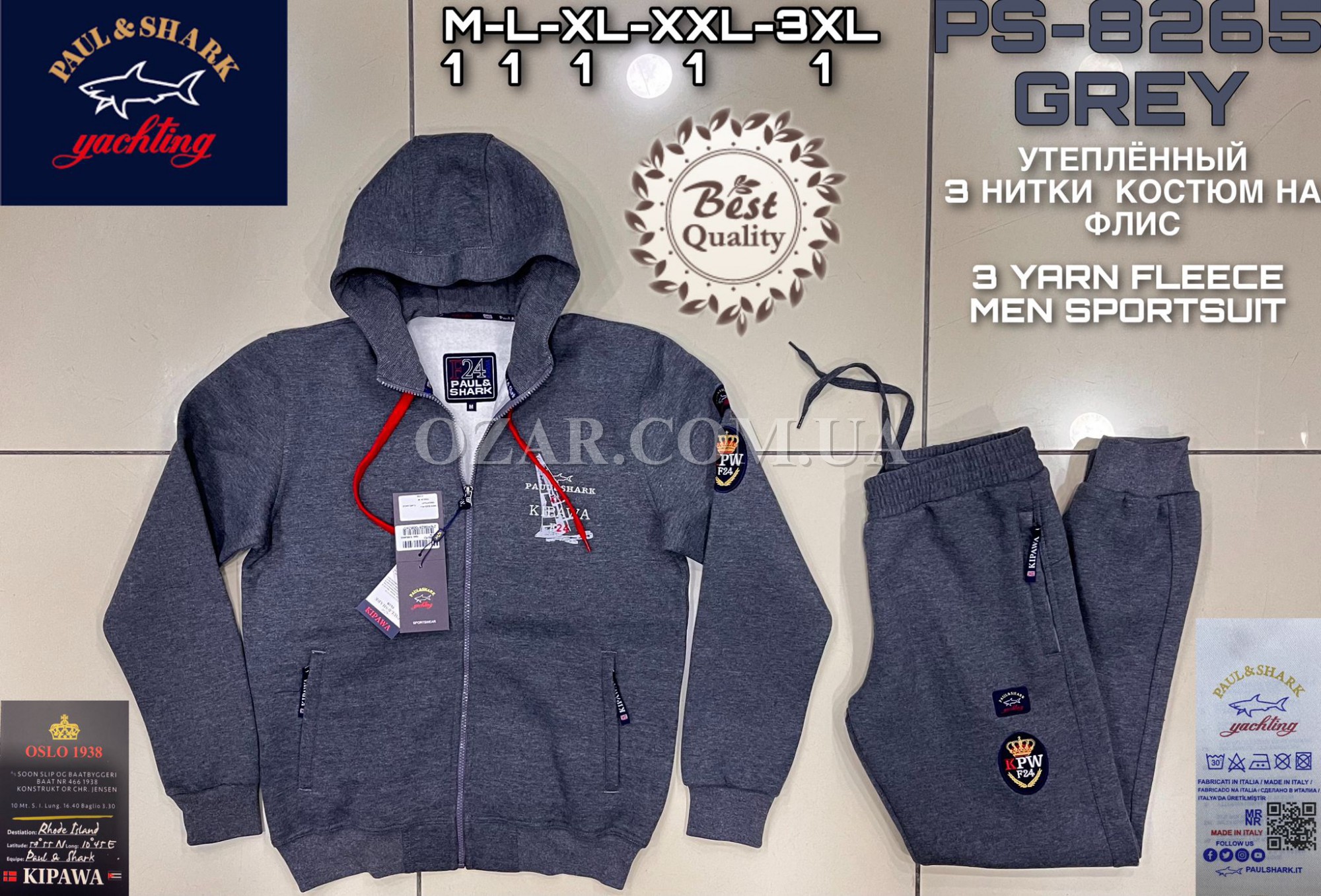 Утеплённый Мужской Спортивный Костюм Paul&Shark 