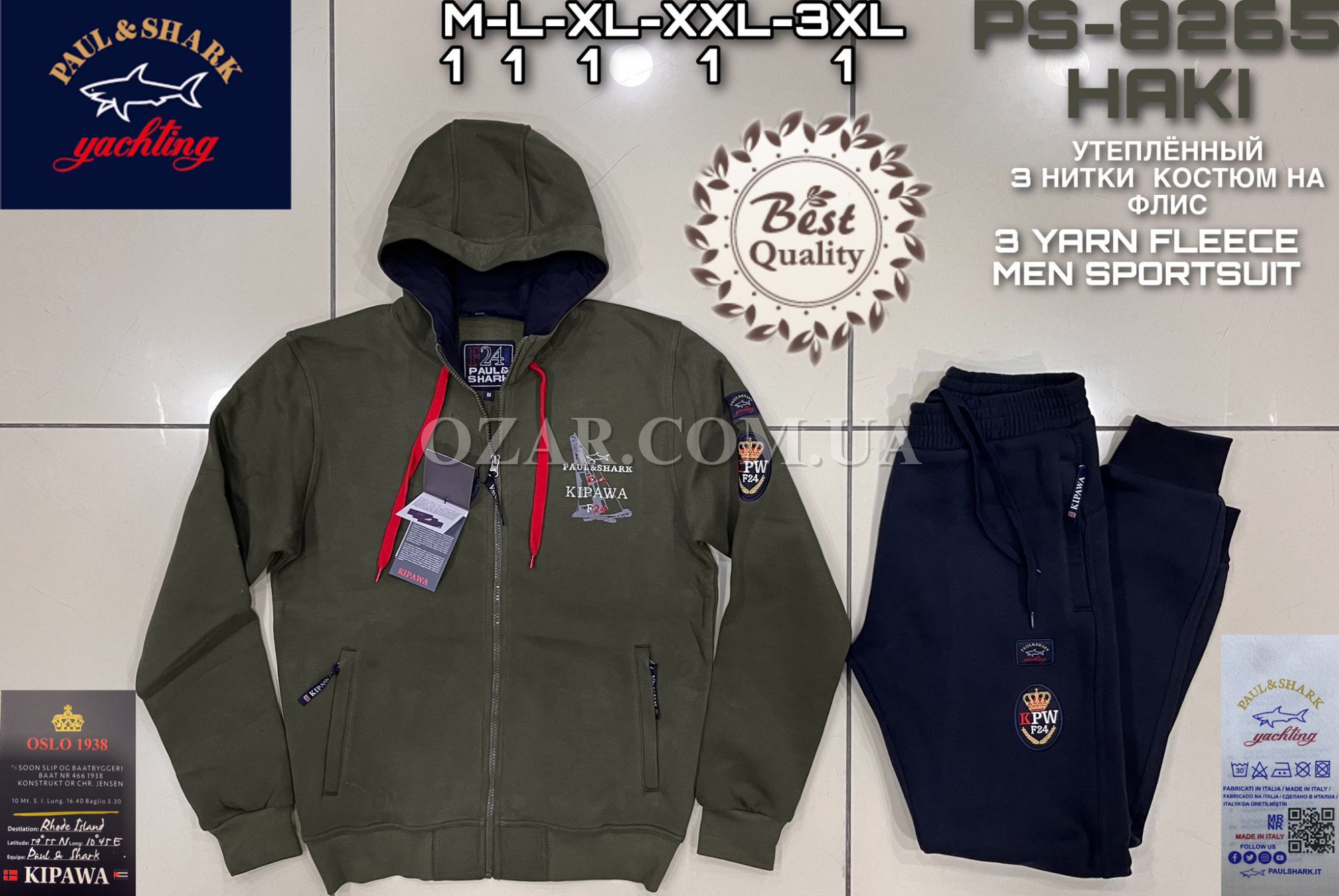 Утеплённый Мужской Спортивный Костюм Paul&Shark 