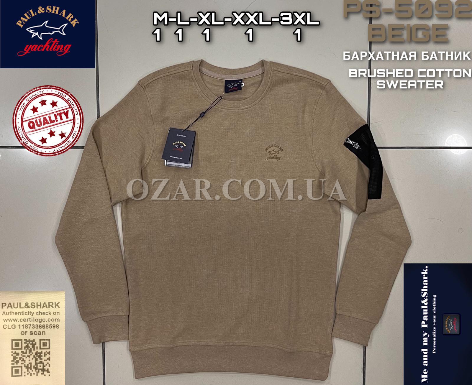 Мужской Батник Paul&Shark