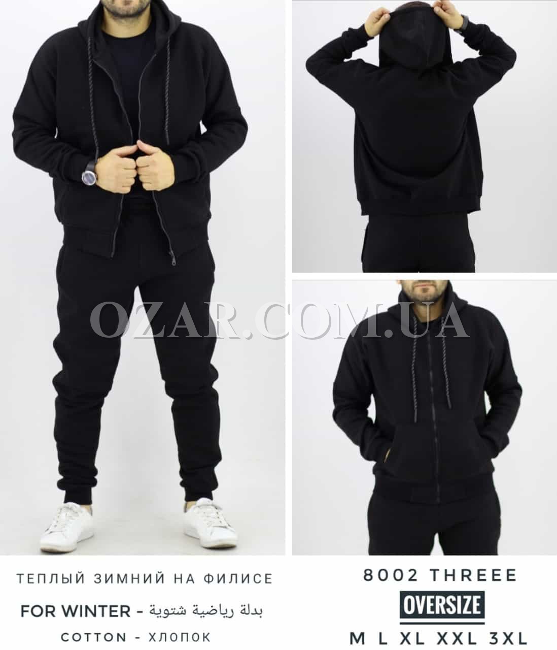 Утеплённый Мужской Спортивный Костюм TREE