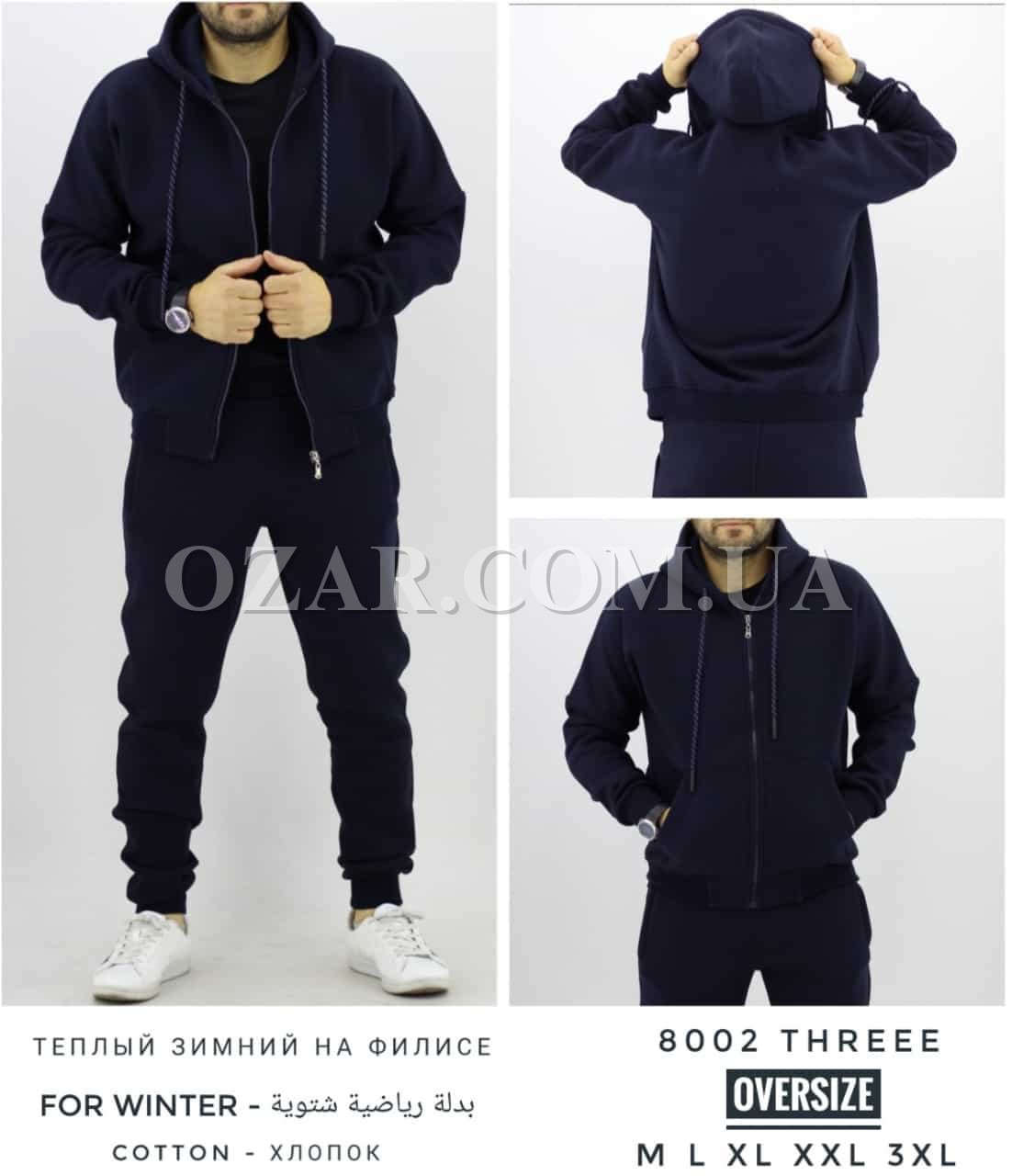 Утеплённый Мужской Спортивный Костюм TREE