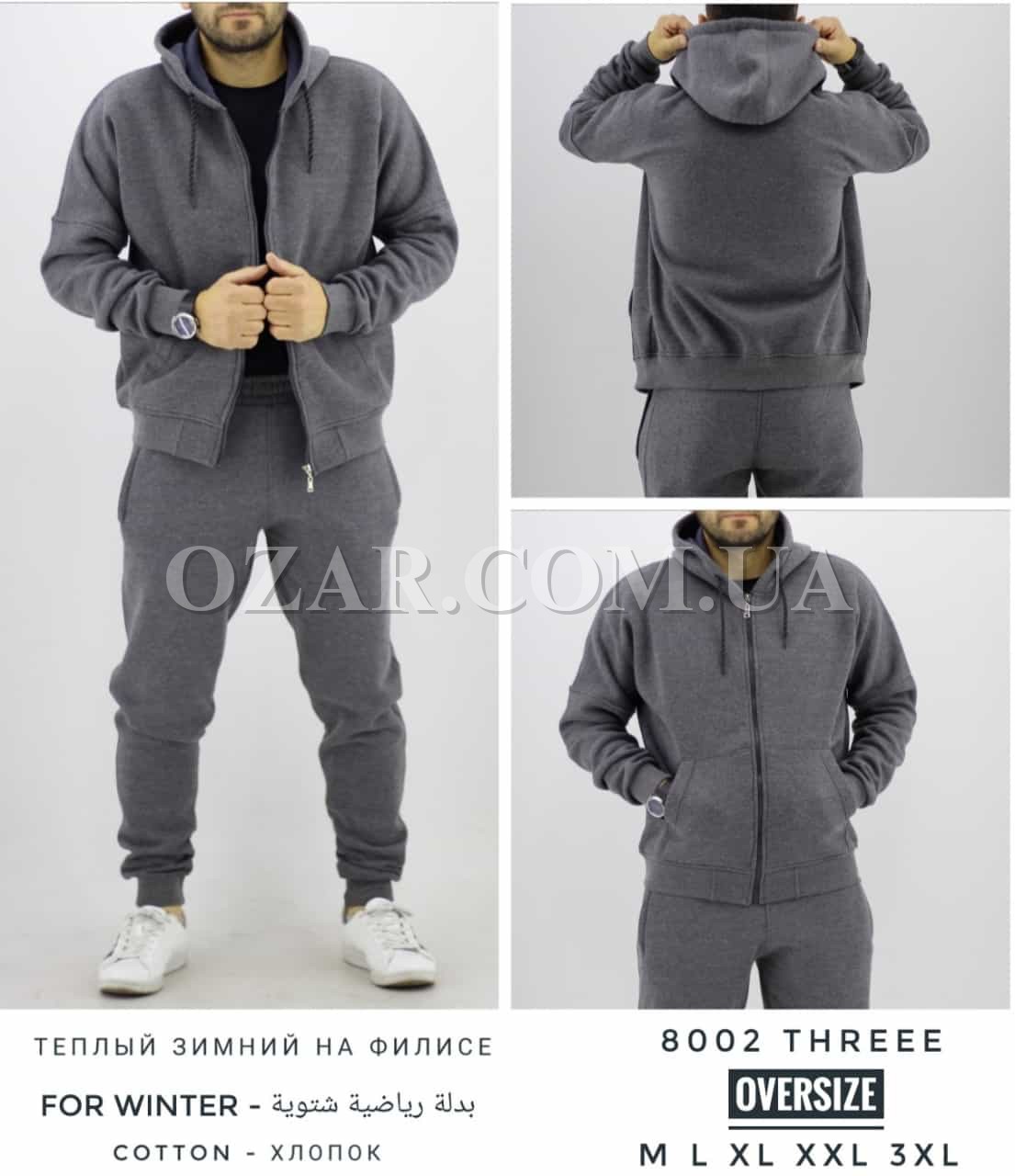 Утеплённый Мужской Спортивный Костюм TREE