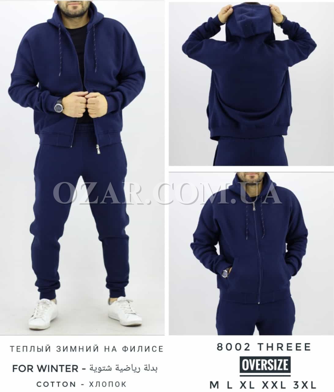 Утеплённый Мужской Спортивный Костюм TREE