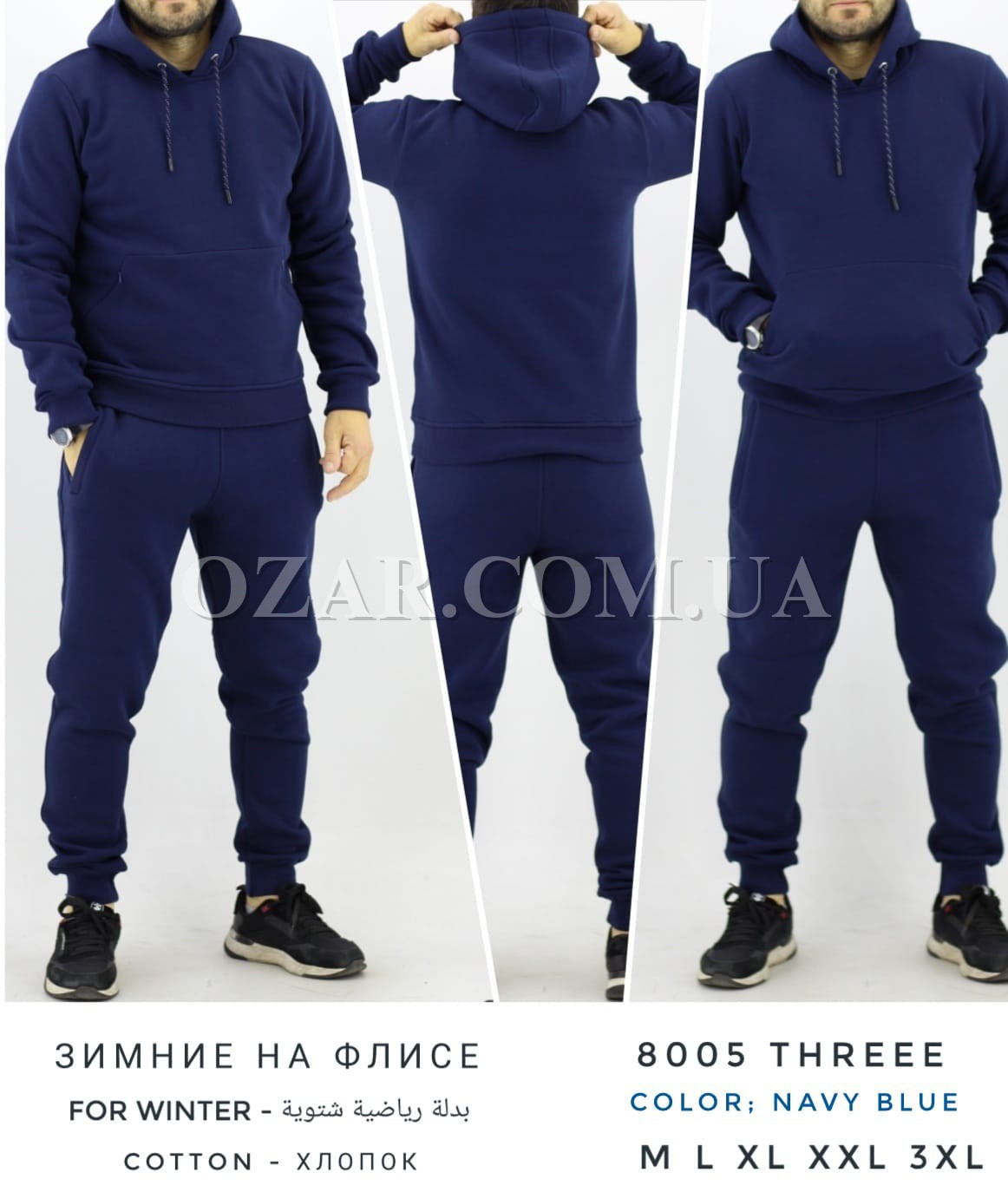 Утеплённый Мужской Спортивный Костюм TREE