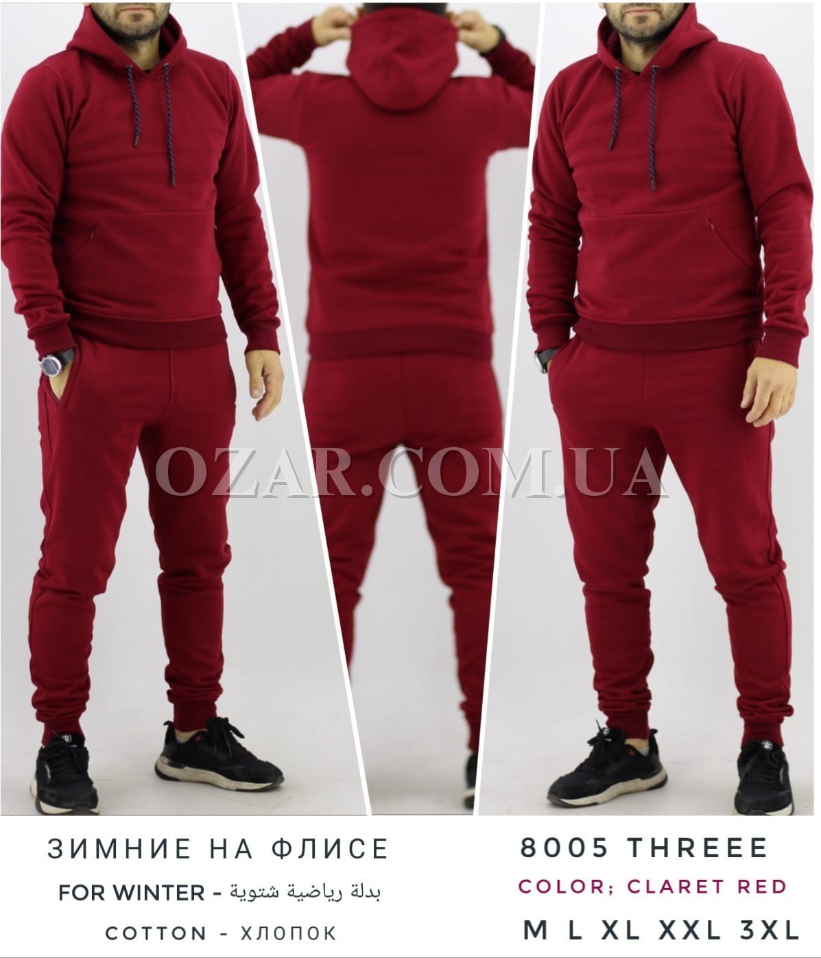 Утеплённый Мужской Спортивный Костюм TREE