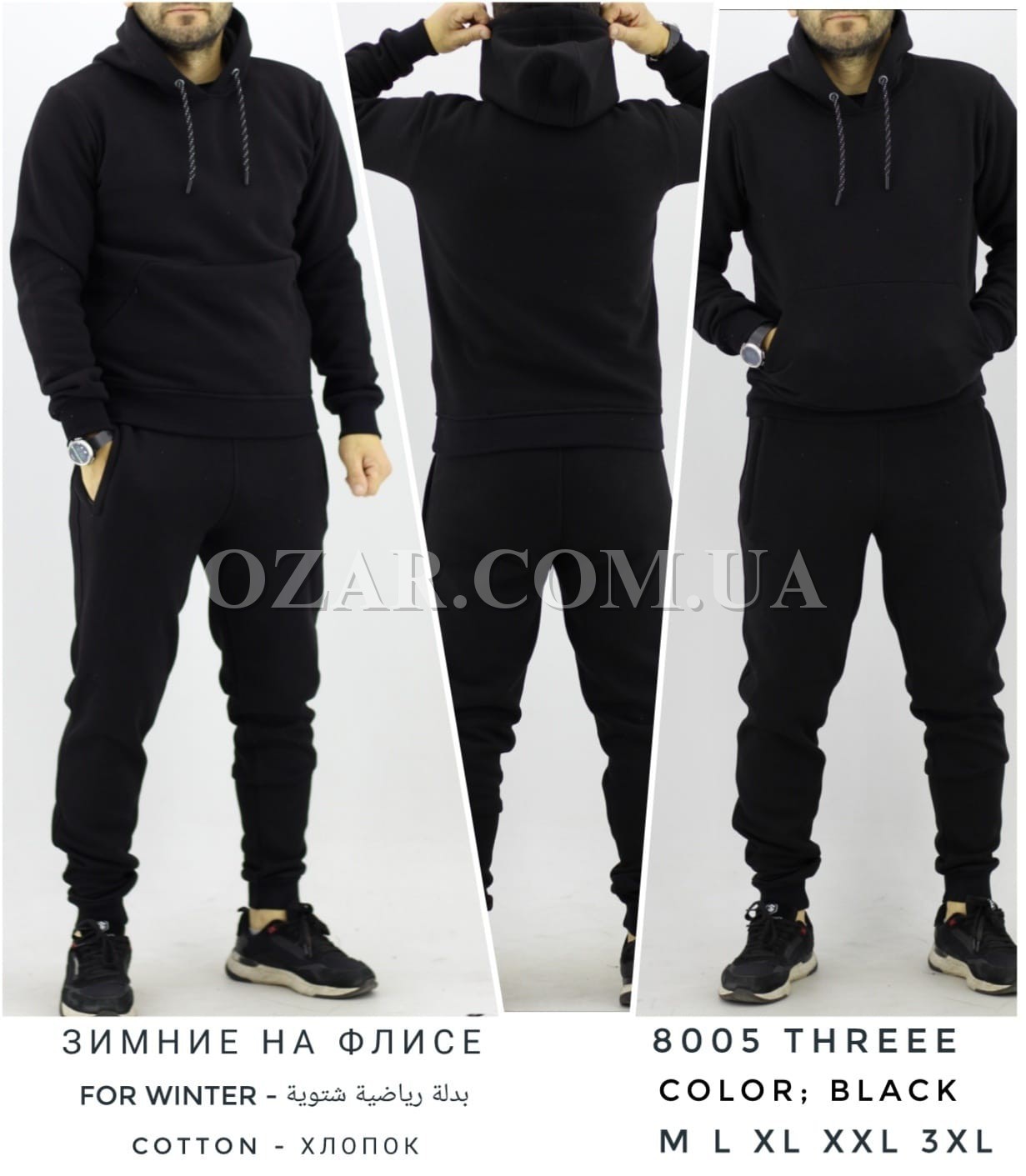 Утеплённый Мужской Спортивный Костюм TREE