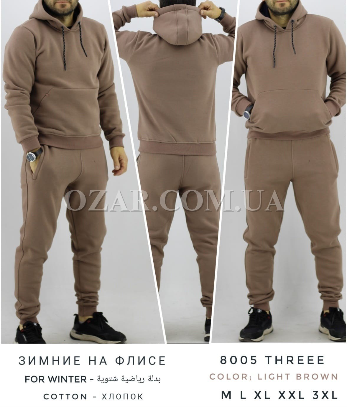 Утеплённый Мужской Спортивный Костюм TREE