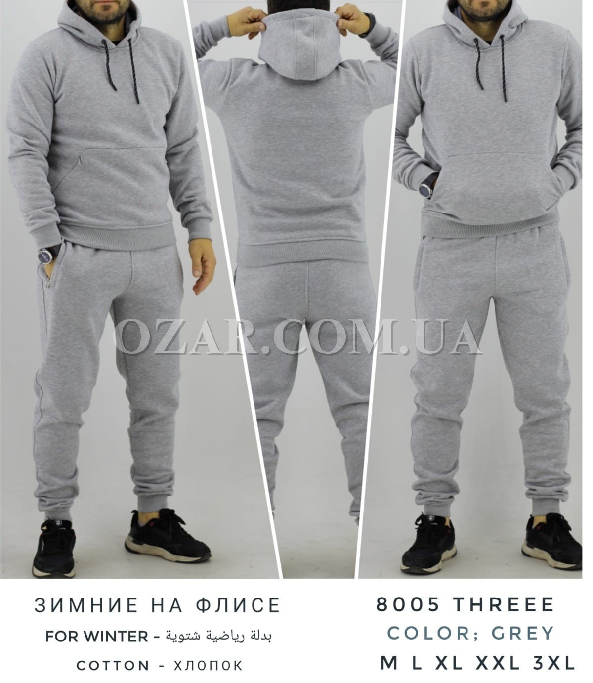 Утеплённый Мужской Спортивный Костюм TREE