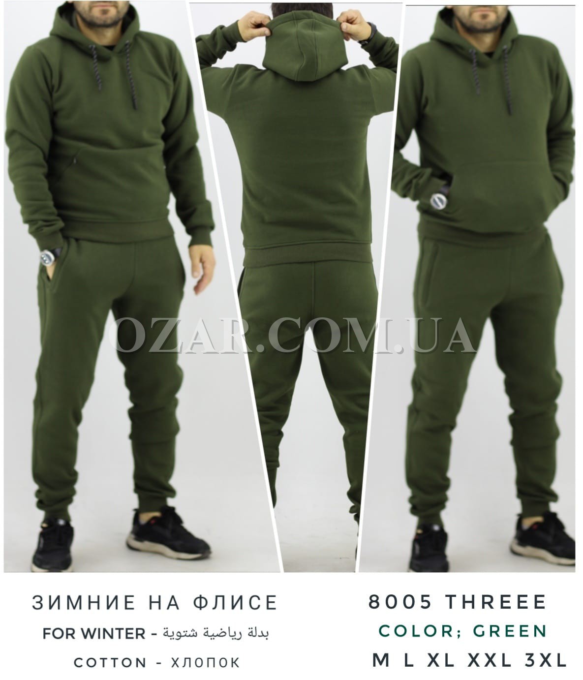 Утеплённый Мужской Спортивный Костюм TREE