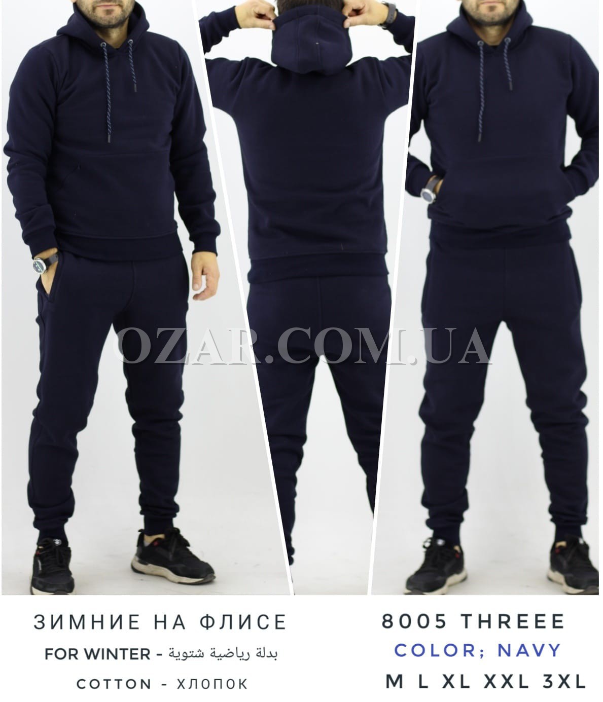 Утеплённый Мужской Спортивный Костюм TREE