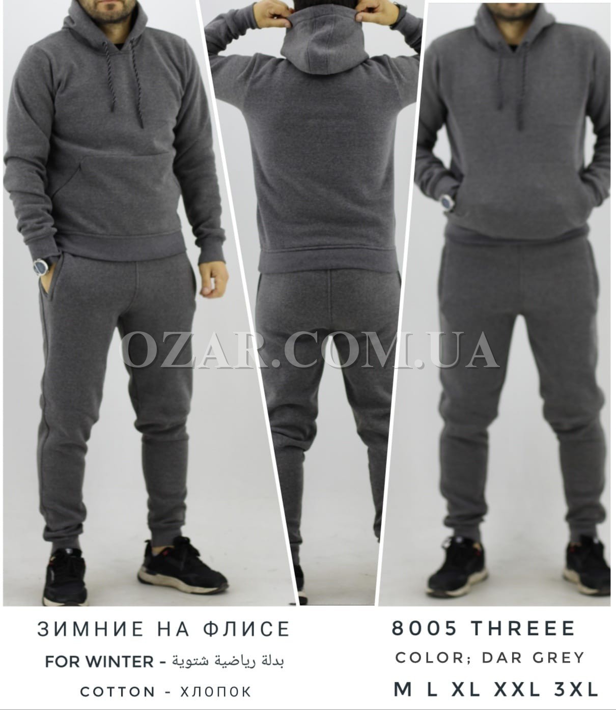 Утеплённый Мужской Спортивный Костюм TREE