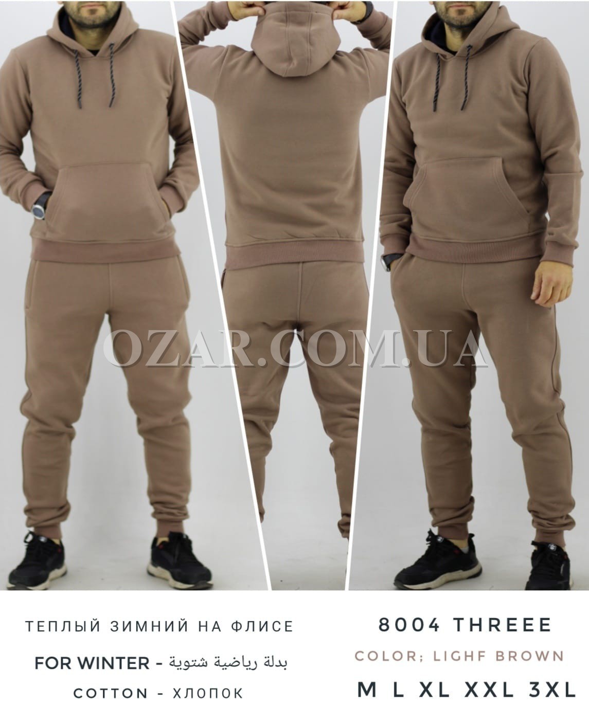 Утеплённый Мужской Спортивный Костюм TREE