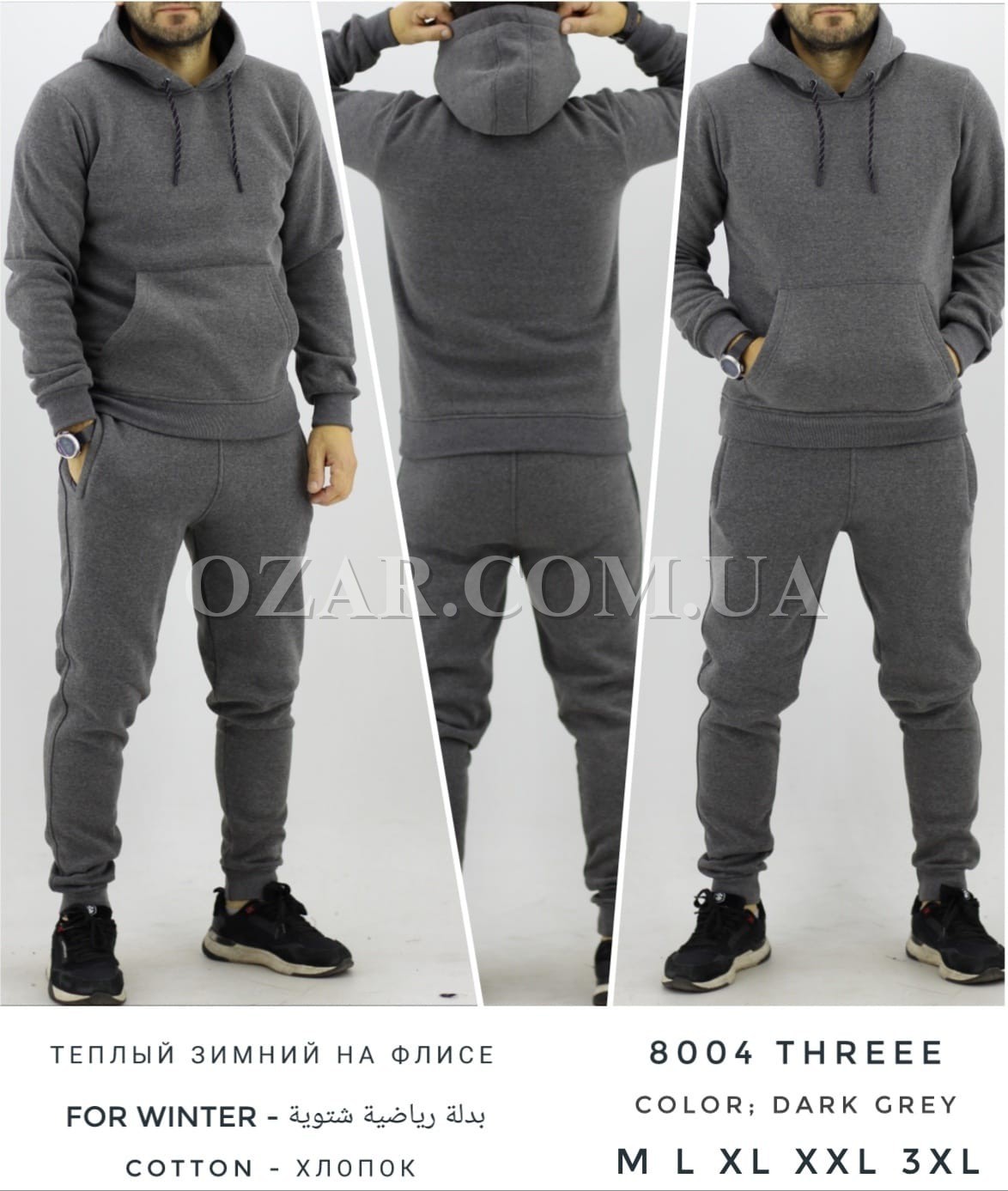 Утеплённый Мужской Спортивный Костюм TREE