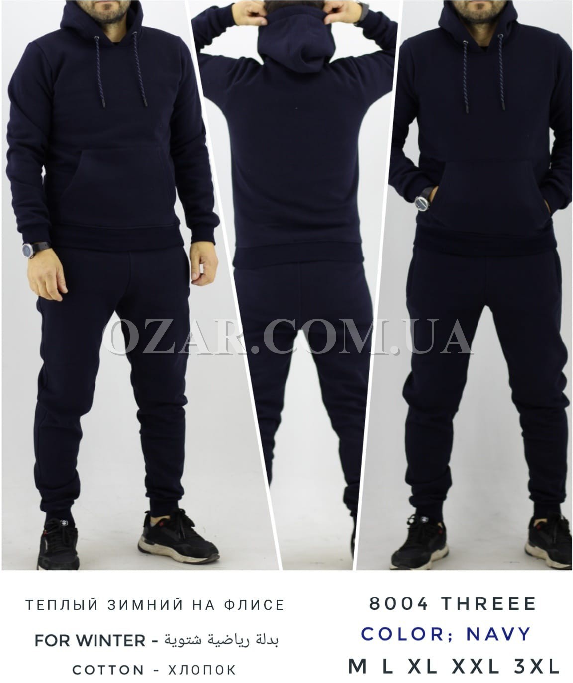 Утеплённый Мужской Спортивный Костюм TREE