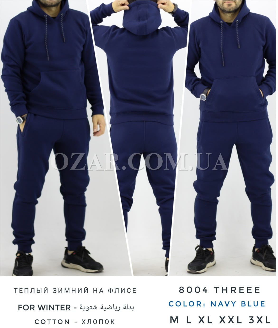 Утеплённый Мужской Спортивный Костюм TREE