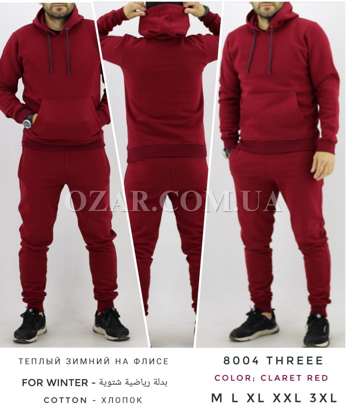 Утеплённый Мужской Спортивный Костюм TREE