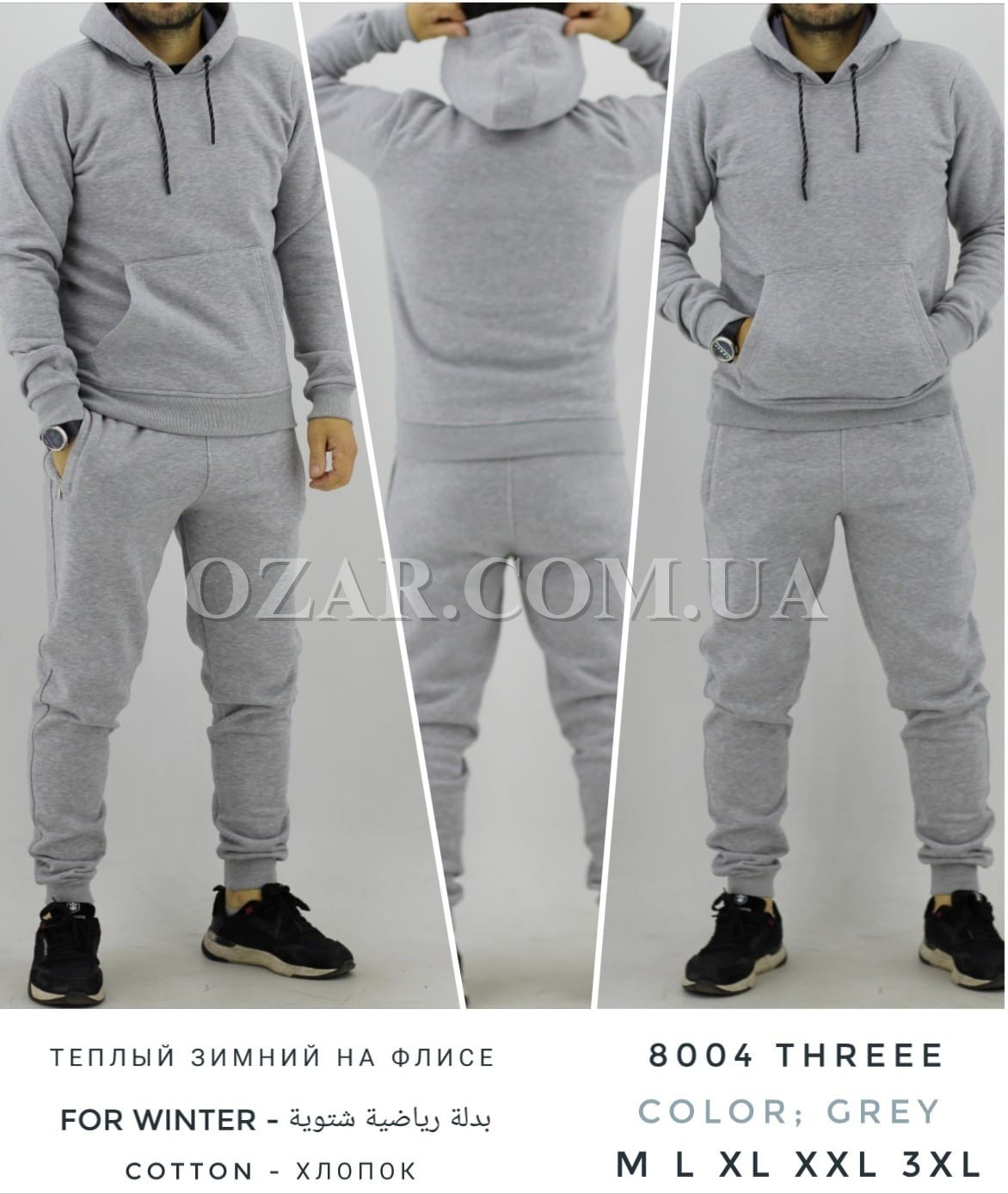 Утеплённый Мужской Спортивный Костюм TREE