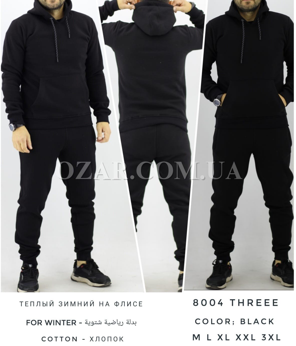 Утеплённый Мужской Спортивный Костюм TREE