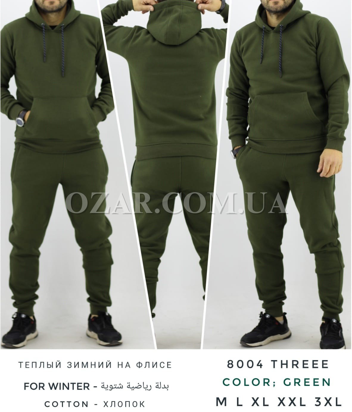 Утеплённый Мужской Спортивный Костюм TREE