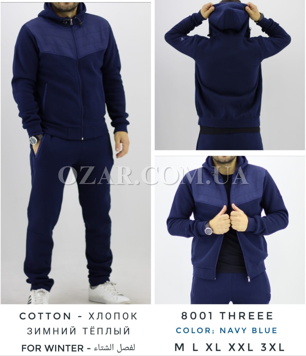 Утеплённый Мужской Спортивный Костюм TREE