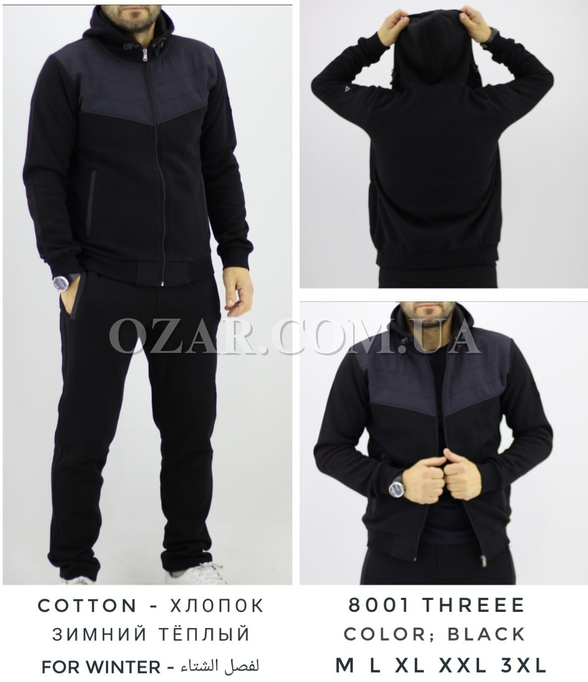 Утеплённый Мужской Спортивный Костюм TREE