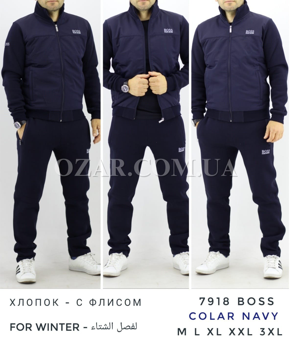 Утеплённый Мужской Спортивный Костюм Hugo Boss