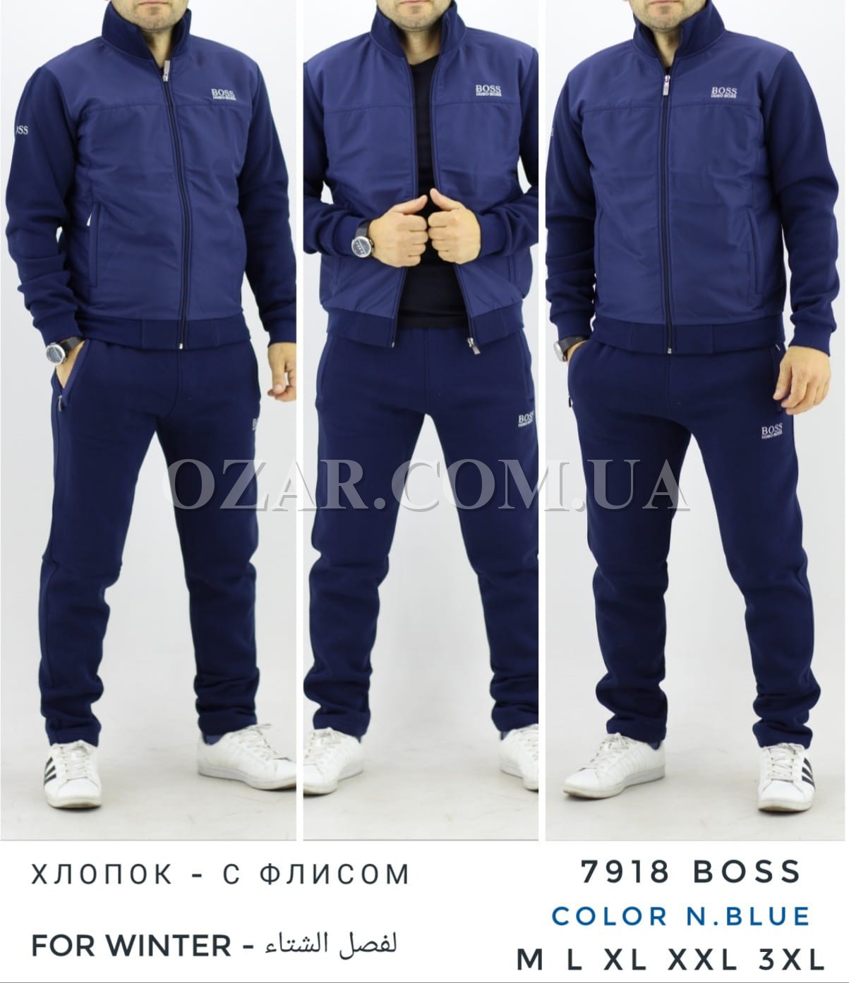 Утеплённый Мужской Спортивный Костюм Hugo Boss