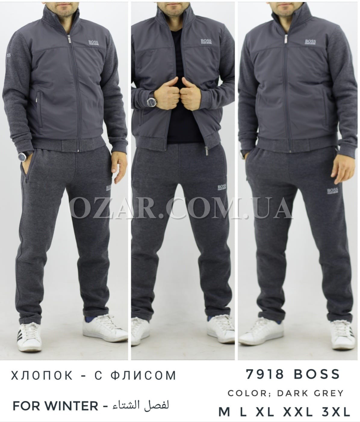 Утеплённый Мужской Спортивный Костюм Hugo Boss