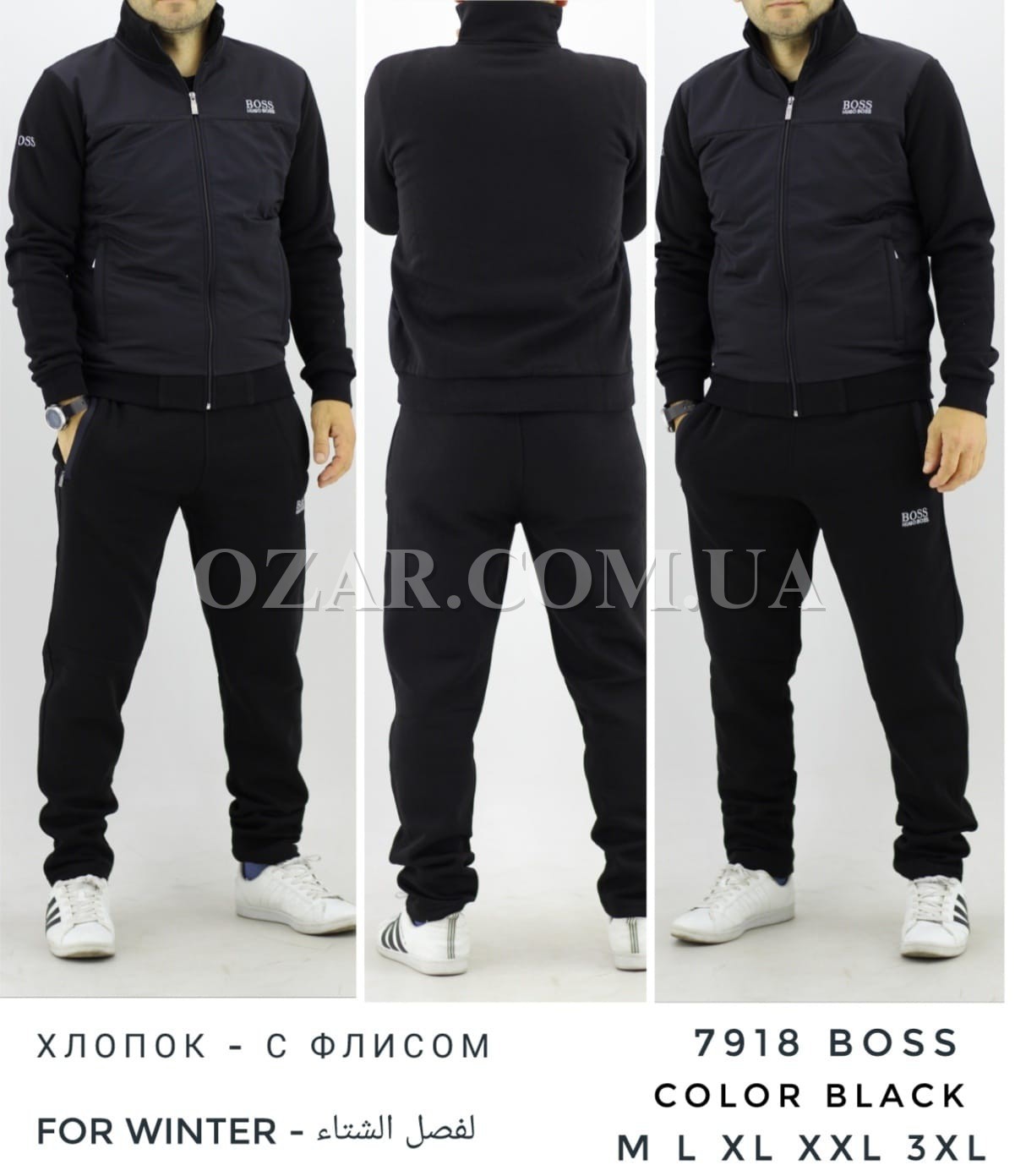 Утеплённый Мужской Спортивный Костюм Hugo Boss