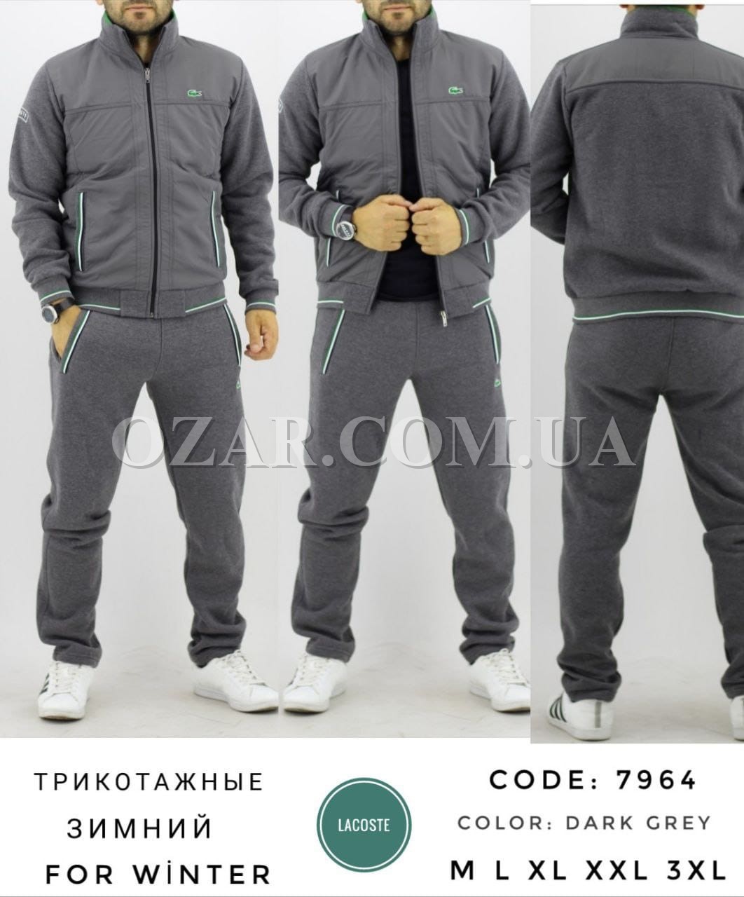 Утеплённый Мужской Спортивный Костюм Lacoste