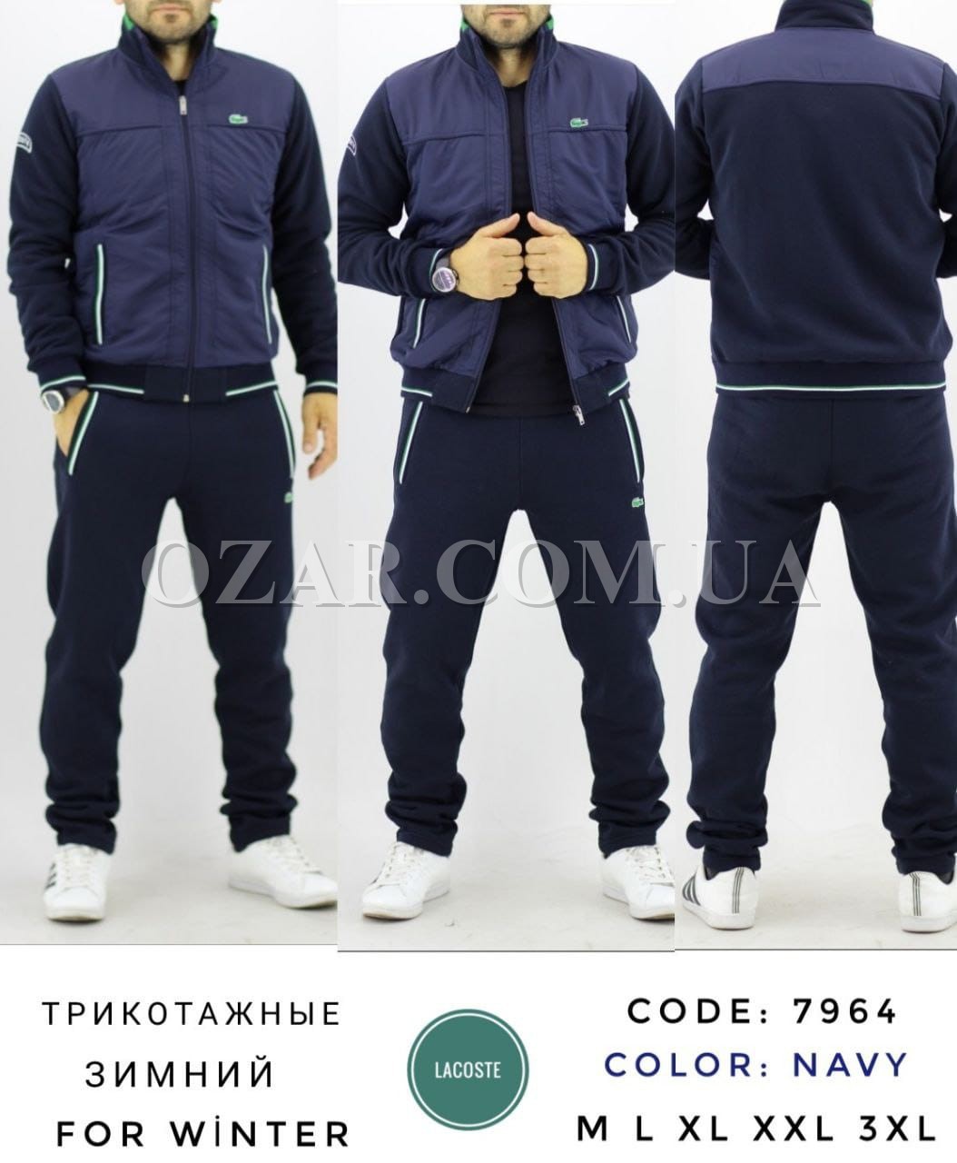 Утеплённый Мужской Спортивный Костюм Lacoste