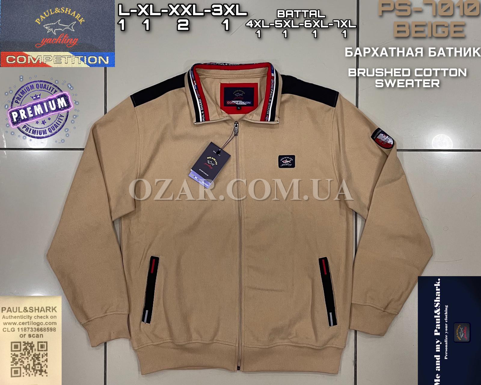 Мужской Батник Paul&Shark (Большие размеры)