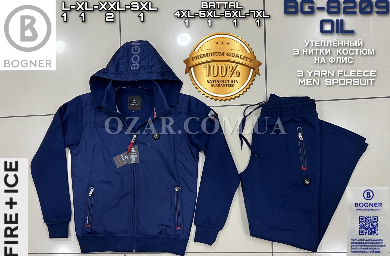 Утеплённый Мужской Спортивный Костюм