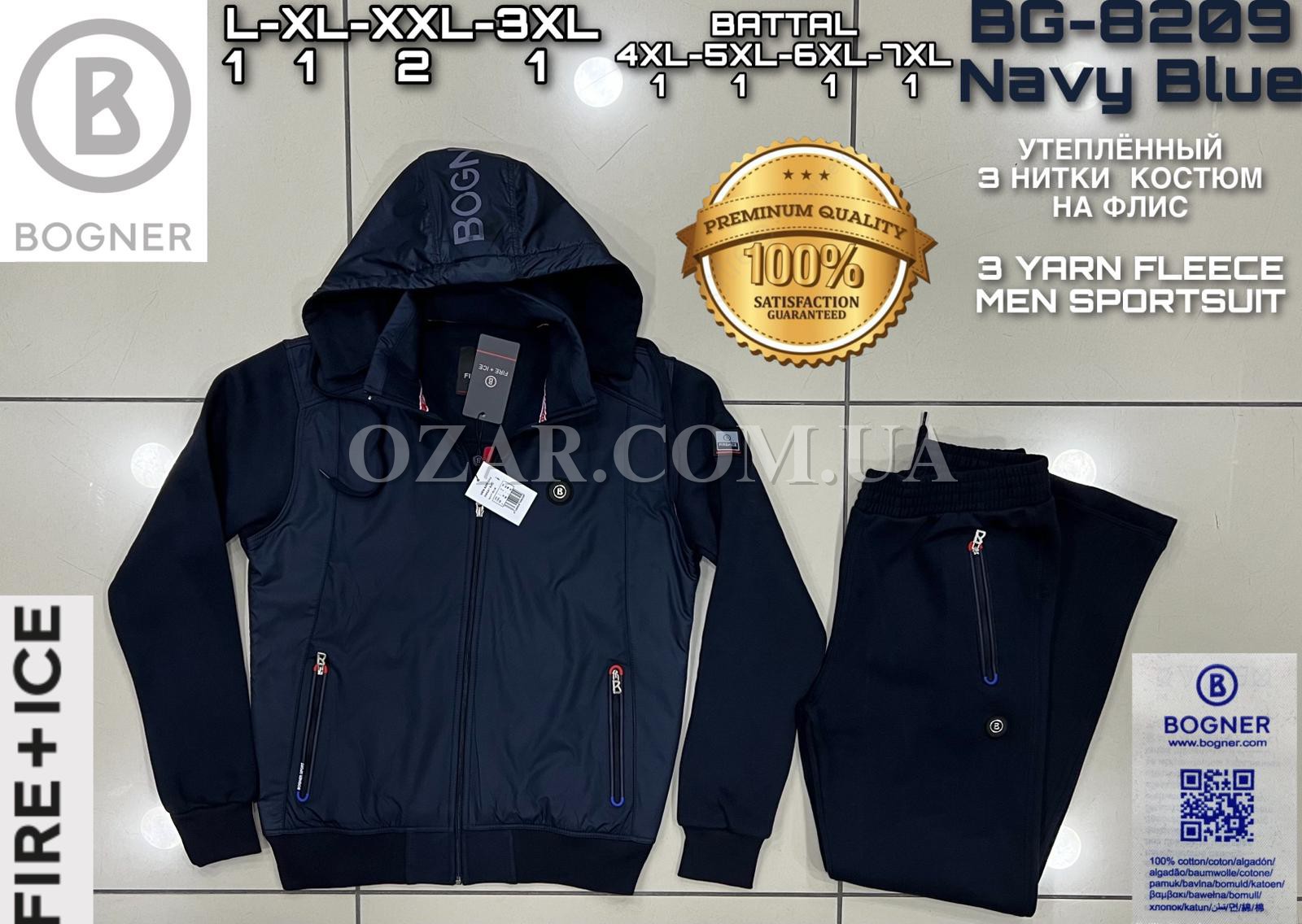 Утеплённый Мужской Спортивный Костюм