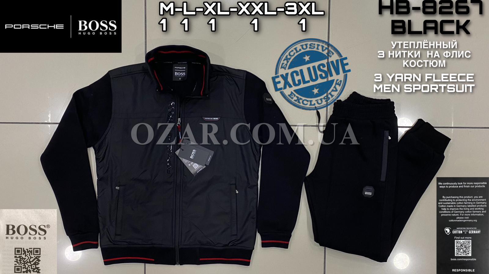 Утеплённый Мужской Спортивный Костюм Hugo Boss