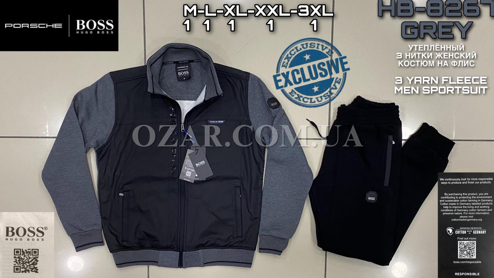 Утеплённый Мужской Спортивный Костюм Hugo Boss