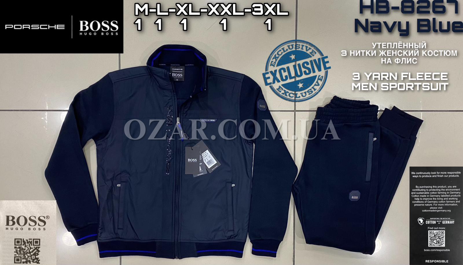 Утеплённый Мужской Спортивный Костюм Hugo Boss